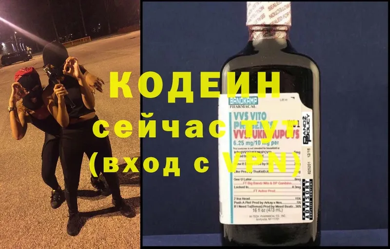 Кодеин Purple Drank  Ноябрьск 