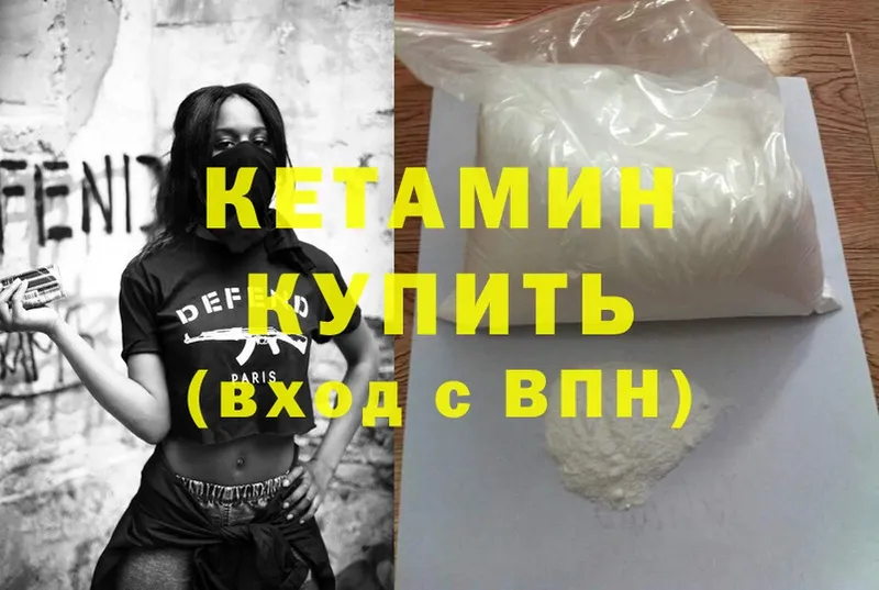 КЕТАМИН ketamine  Ноябрьск 